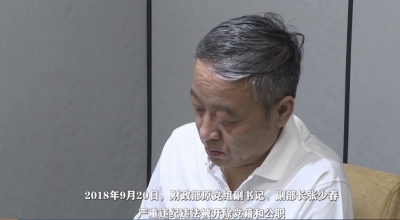 2018“打虎”简报