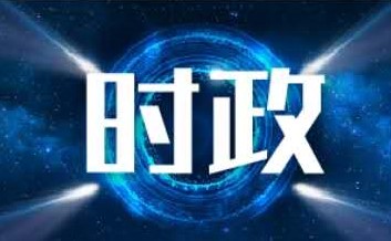 省领导省纪委班子成员在安徽分会场收看中央纪委会议