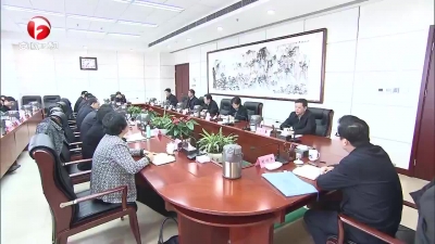 【纪检动态】全省党风廉政建设和反腐败工作座谈协商会召开