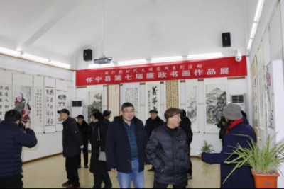 怀宁：举办第七届廉政书画展