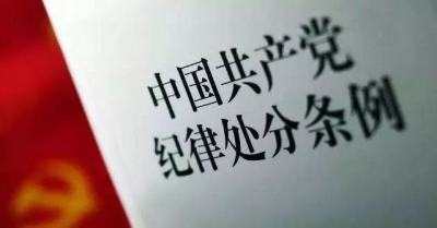 发放津补贴 切记莫违规 | 风清气正过大年②