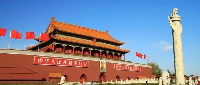中国共产党第十九届中央纪律检查委员会第三次全体会议在京开幕
