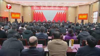 【廉政视点】十届省委第六轮巡视反馈继续开展