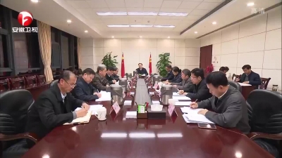【纪检动态】省纪委常委会召开2018年度民主生活会