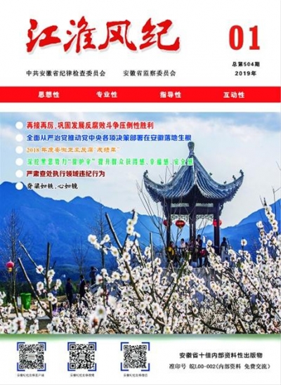 2019年第1期