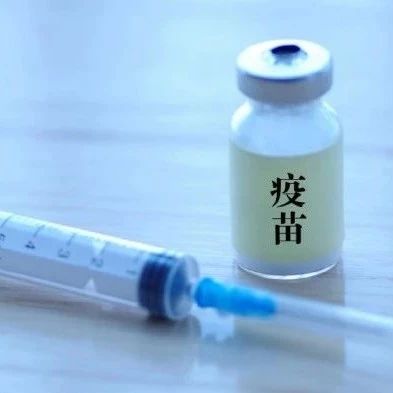 吉林长春长生公司问题疫苗案件相关责任人被严肃处理