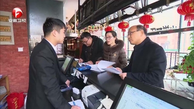 【廉政视点】全省开展“严规矩 强监督 转作风”集中整治形式主义官僚主义专项行动