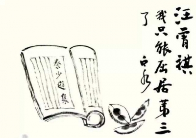 已识乾坤大 犹怜草木青——读《汪曾祺典藏文集》