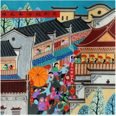 【图集】新年添“廉”味 倡导树新风