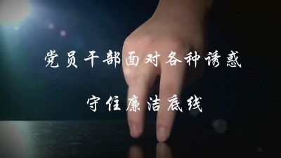 【公益广告】心净行远