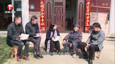 【廉政视点】从严治党永远在路上——安徽落实习近平总书记“三严三实”重要讲话精神纪实