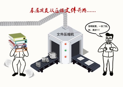 ​【公益广告】文件压缩机