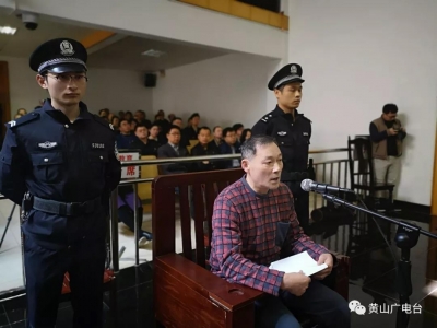 被控受贿70余万元 黄山市公安局交警支队原副支队长张树森出庭受审