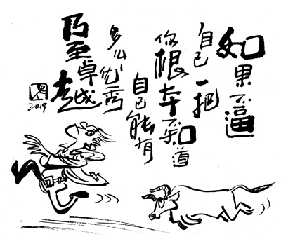逼自己一把