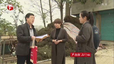 【视频】“严强转”在行动丨亳州：整治不作为慢作为 让“严强转”落到实处