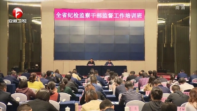 【纪检动态】刘惠：践行“两个维护” 打造忠诚干净担当干部队伍