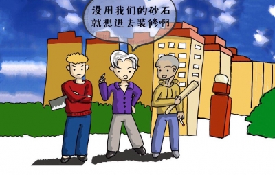 【廉政漫画】《扫黑除恶》系列