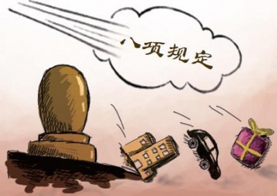 中央纪委公开曝光六起违反中央八项规定精神问题