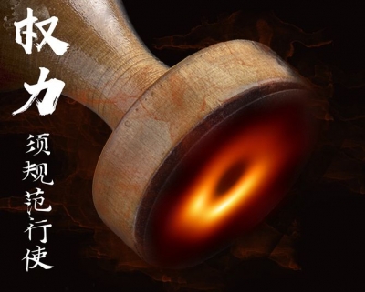 【公益广告】注意这些你身边的“黑洞”