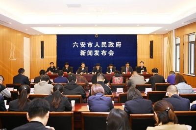 六安：召开扫黑除恶专项斗争新闻发布会