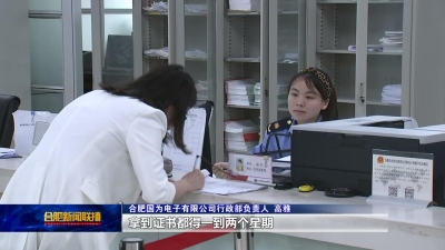 【廉政视点】推进“严强转” 群众获益多