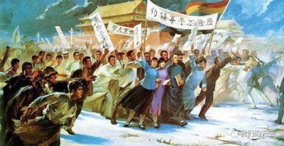 【理论视野】五四运动的五大历史贡献