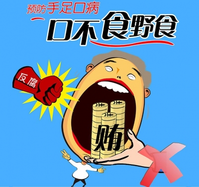 【公益广告】手足口病