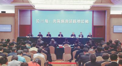 长三角地区主要领导座谈会在安徽芜湖召开
