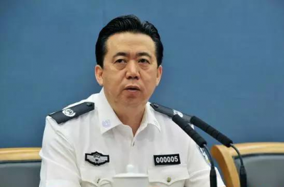 公安部原副部长孟宏伟被提起公诉