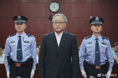 财政部原副部长张少春一审获刑15年