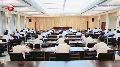 【视频】李锦斌在“以案示警、以案为戒、以案促改”警示教育专题会上强调 以永远在路上的恒心和韧劲 坚决克服形式主义官僚主义
