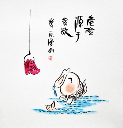 不钓大小，只求其趣