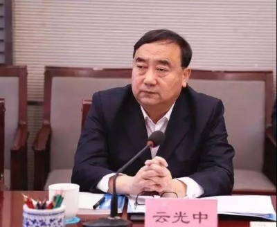 ​内蒙古自治区党委常委、呼和浩特市委书记云光中接受中央纪委国家监委纪律审查和监察调查