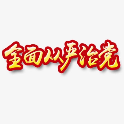 【中国纪检监察报】乡案县审提升基层办案质量