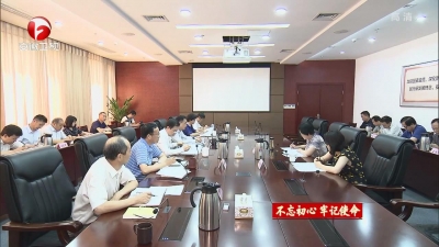 【视频】安徽有力有序推进“不忘初心、牢记使命”主题教育高质量开展