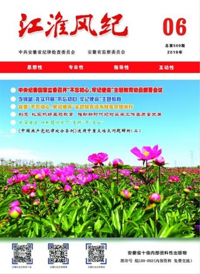 2019年第6期