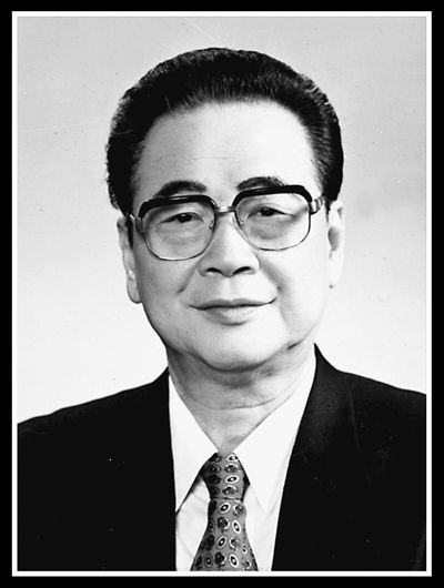 中共中央 全国人大常委会 国务院 全国政协讣告 李鹏同志逝世