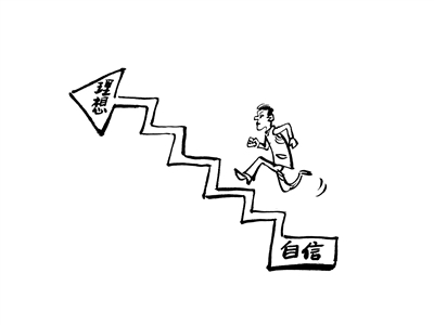 人不自信 谁人信之