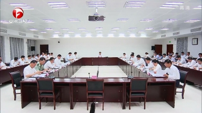 【视频】省委召开常委会会议暨主题教育领导小组会议 认真学习贯彻中央政治局会议精神 研究部署安徽主题教育专项整治工作
