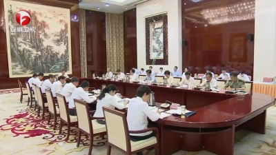 【视频】省委常委会召开“不忘初心、牢记使命”专题民主生活会