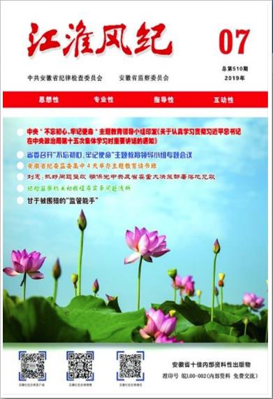 2019年第7期
