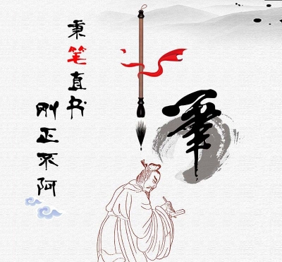 【公益广告】文房四宝