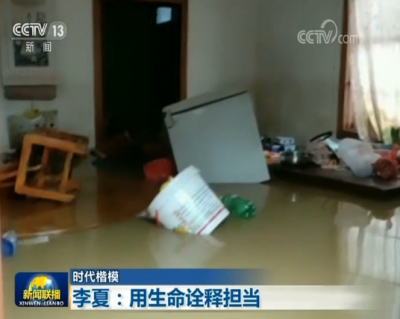 【时代楷模】李夏：用生命诠释担当