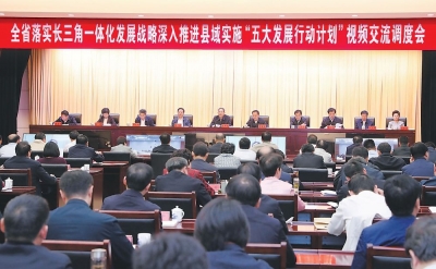 抢抓国家战略机遇因地制宜各扬所长 走出各具特色县域高质量发展新路子