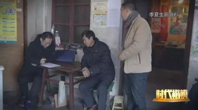 李夏先进事迹在纪检监察干部中引发热烈反响—— 自身过硬 正道直行
