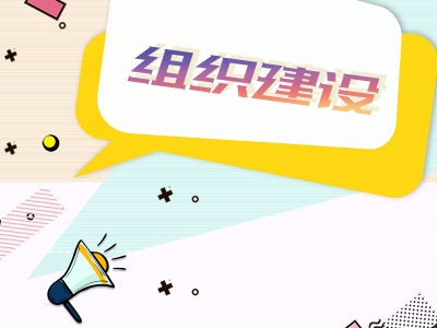肥东：稳步推进纪检监察职能村居全覆盖