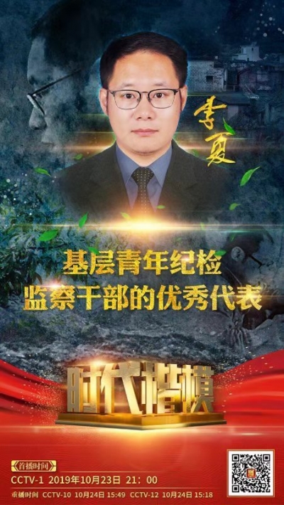 今晚，我们在电视机前守候他