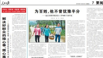 人民日报刊文追记安徽33岁殉职干部：扎根基层已8年