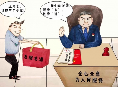 【廉政漫画】纪小拦说“纪”（二）
