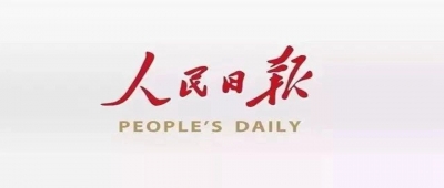 【人民日报】关于安徽探索省属企业、高校执纪审查协作组机制的调查